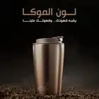 مق عنوان القهوة الموكا متوفر