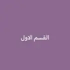 للبيع حوش في طريق حائل