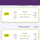 حجز طيران شخصين تاريخ 11 19