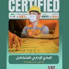 بكج تدريب للادارة شامل 10 دورات