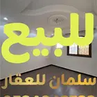 فيلا روف في حي الربوة