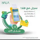 نقاط بيع هلا