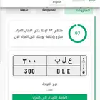 للبيع لوحه مميزه