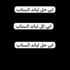 حل سناب شات