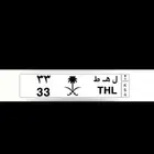 لوحه مميزه للبيع