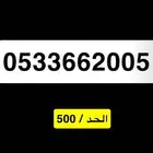 رقم STC مميز