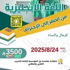 دبلوم لغة انجليزية لمدة سنه اونلاين