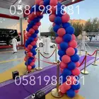 ليازر اضاءه بلونات راقصه بيم تراس