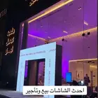افتتاح محلات تجارية اضاءة ستي كلر بيم شاشات تراس