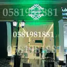 افتتاح محلا تاجير بوالين راقصه بوالين مهرجين