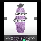 بخور شراشف صلاه