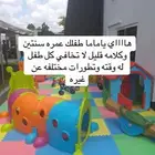 حضانه اطفال العاب