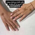 نقش ليوم الوطني