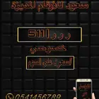 لوحات سيارات مميزة