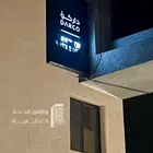 شقة تصميم راقي حي الرمال مخطط البابطين