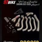 سستم هدرز RR سوزوكي تيتانيوم