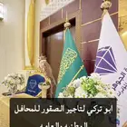 صقر وصقار