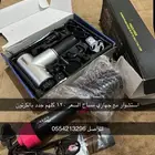 استشوار مع جهاز مساج