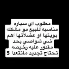 سيارة بحد 5000 واقل