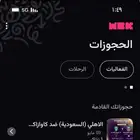 تذاكر الاهلي
