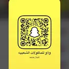 مأكولات شعبيه