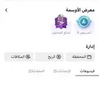 للبيع حساب جاكو فيه 4000 الاف متابع ويوجد وسم صانع محتوى