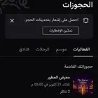 تذكرتين لمعرض العطور اليوم 21 اكتوبر
