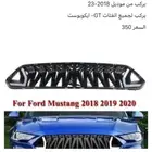 شبك لمجين للموستنق