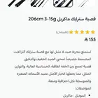 عدة صيد كومبو ألترا لايت سترايك