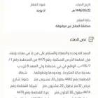 ارض ولي العهد9ب شارع 32 السعر 450قابل للتفاوض