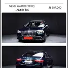 مرسيدس S 450