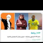 اشتراك شاهد