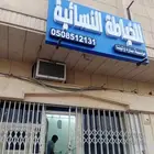 بأسعار الجمله   فساتين  عبايات   بجايم