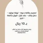 تصميم تهنئة تخرج - زواج - ملكة