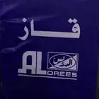 قاز (كيروسين) جديد وغير مخزن