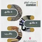 شقق للبيع في جدة وغيرها