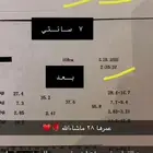 كورس الطول السعودي ( 5 ريال ) حصري
