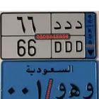 لوحه نقل ددد 66 وهو1