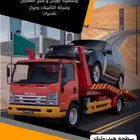 سطحه هدروليك الباحه