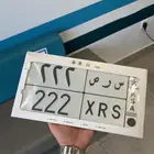للبيع لوحة مميزة س ر ص 222