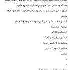 فيلا وثلاث شقق بالعليا 2
