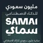 دورة مبادئ الذكاء الاصطناعي