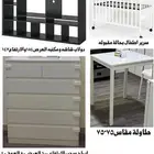 اثاث للبيع المستعجل