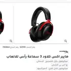 سماعه هايبر اكس كلاود 3استعمال يوم واحد
