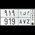 للبيع لوحه مميزه 919