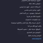 سراميك احواش للبيع بحقل