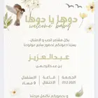 مصمم بطاقة دعوات ب احترافيه عاليه ل اي مناسبه