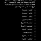 جمعية مدتها عشرة شهور