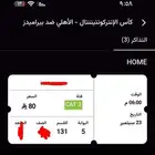 تذاكر الاهلي نهائي القارات