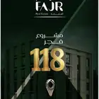 شقق تمليك فاخره بحي المروة